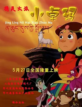 你是我命运的克星